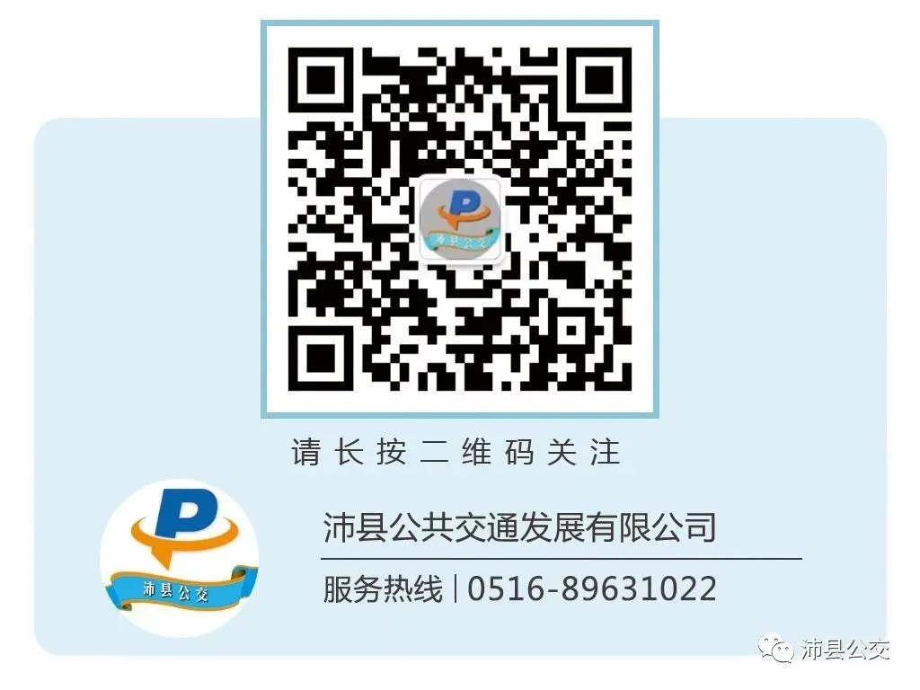 护航中考 为梦助力|公司全力做好中考运输保障工作-第15张图片-四季读书网 护航中考 为梦助力|公司全力做好中考运输保障工作-第15张图片-四季读书网