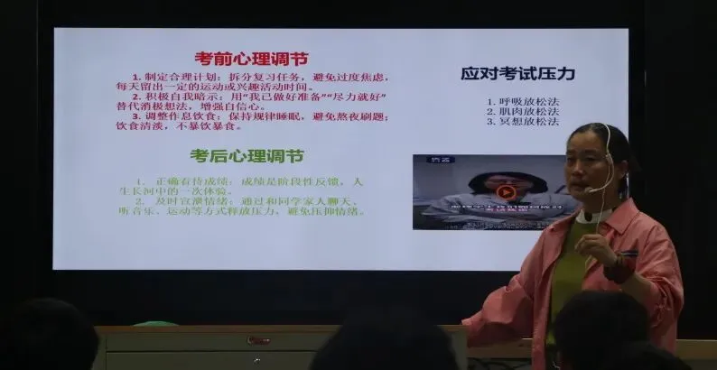 【心理活动】金泽中学举办“中考冲刺,心理赋能”初三考前心理辅导活动-第20张图片-四季读书网