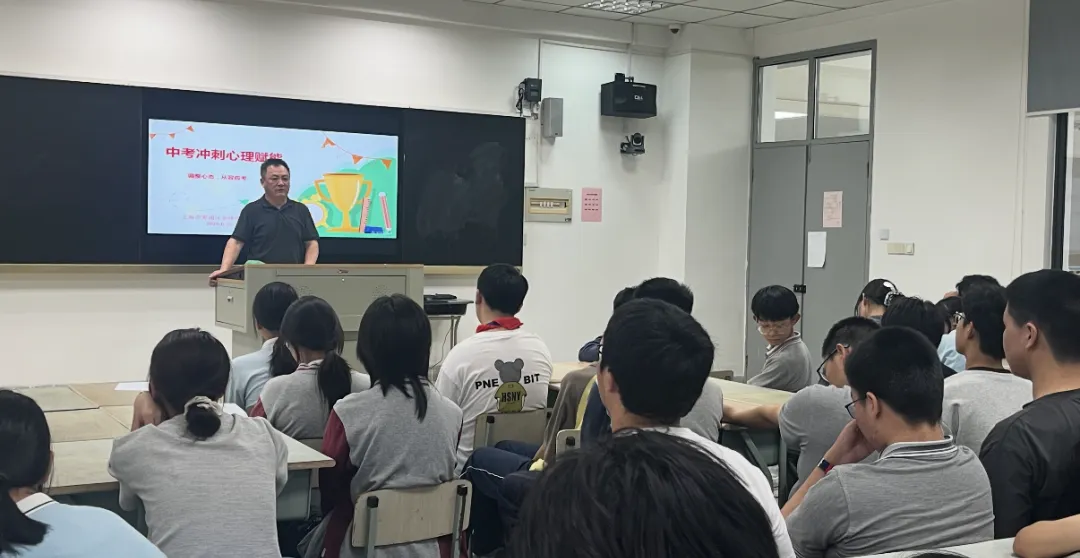 【心理活动】金泽中学举办“中考冲刺,心理赋能”初三考前心理辅导活动-第21张图片-四季读书网