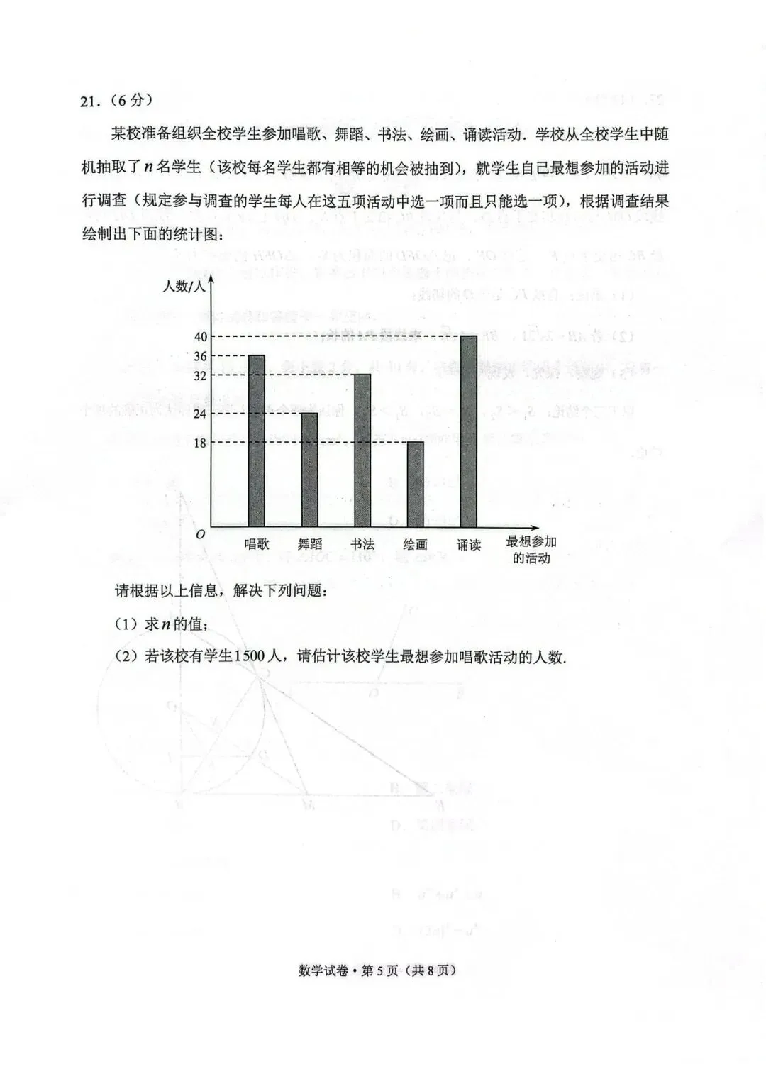 初三数学|2026年中考数学试卷及压轴题解析-第6张图片-四季读书网