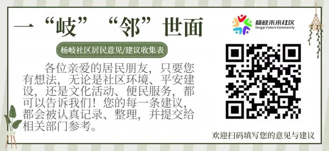 杨岐社区关于2026年中考期间降噪护考的倡议书-第1张图片-四季读书网