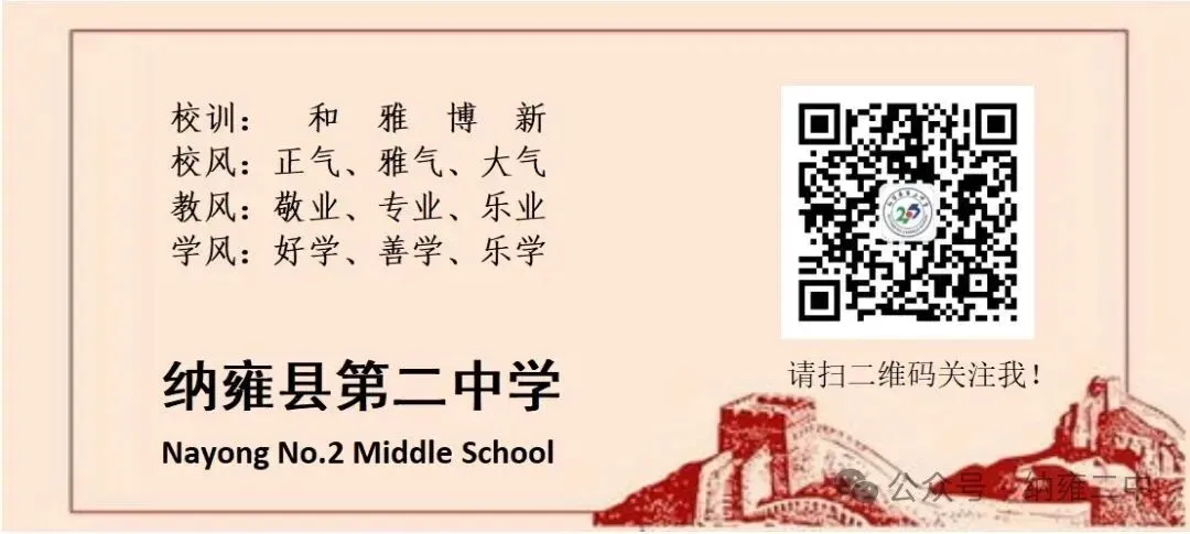 纳雍二中2026年中考暨端午节假期致家长的一封信-第28张图片-四季读书网