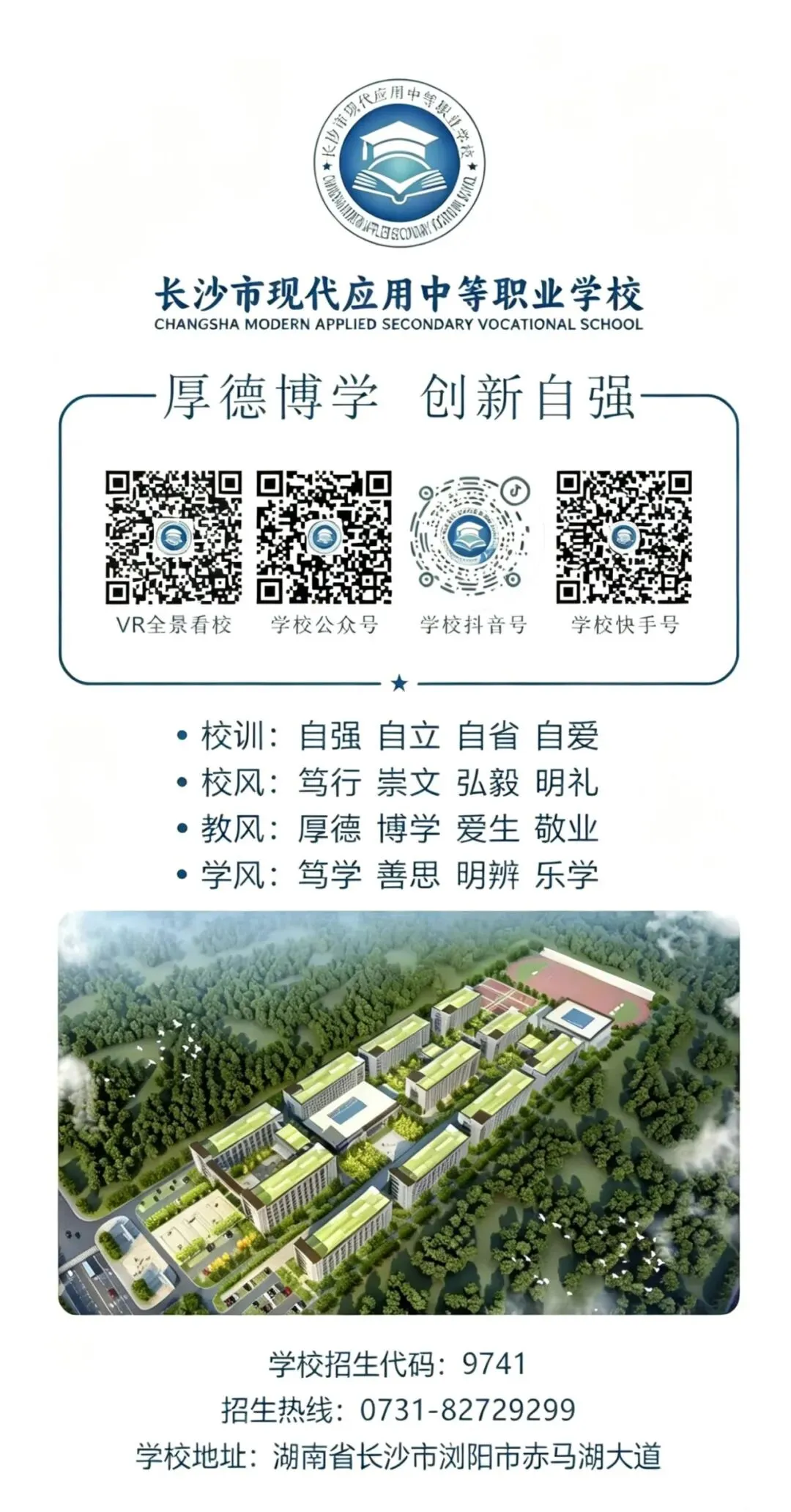 提笔逐梦,未来可期 | 致全体中考学子:加油!-第7张图片-四季读书网 提笔逐梦,未来可期 | 致全体中考学子:加油!-第7张图片-四季读书网