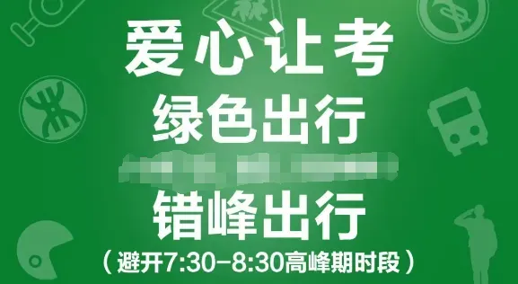 中考首日......-第25张图片-四季读书网 中考首日......-第25张图片-四季读书网