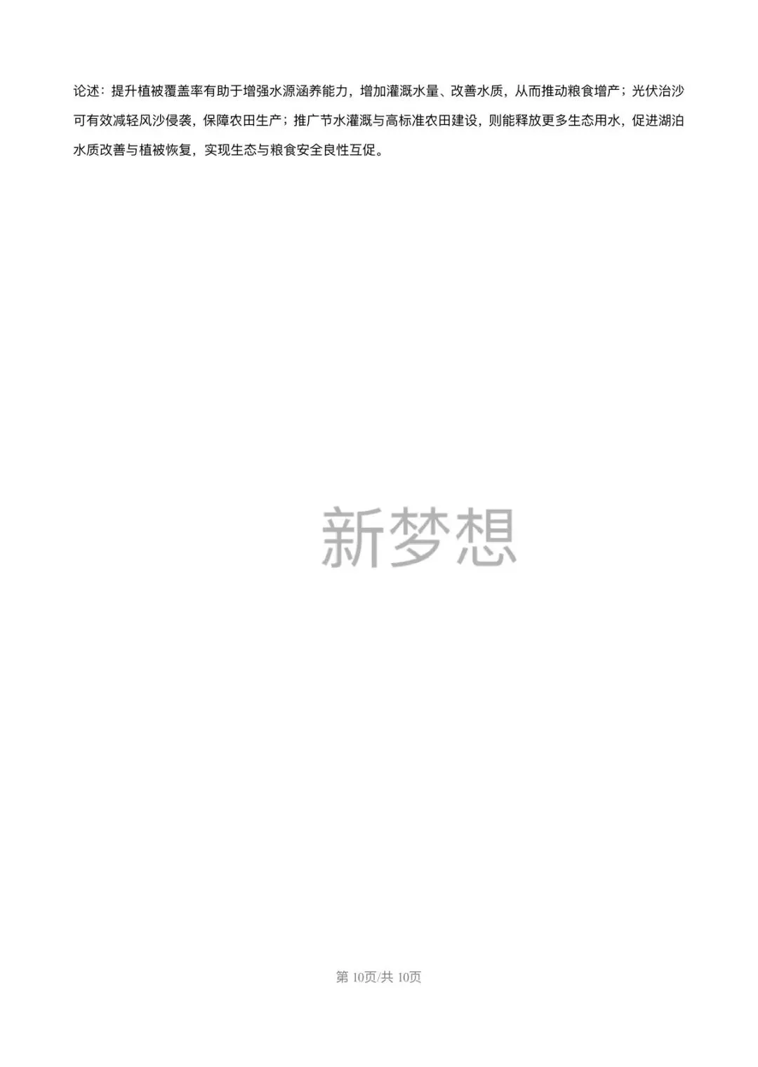 2026年高考地理真题及答案-第11张图片-四季读书网 2026年高考地理真题及答案-第11张图片-四季读书网