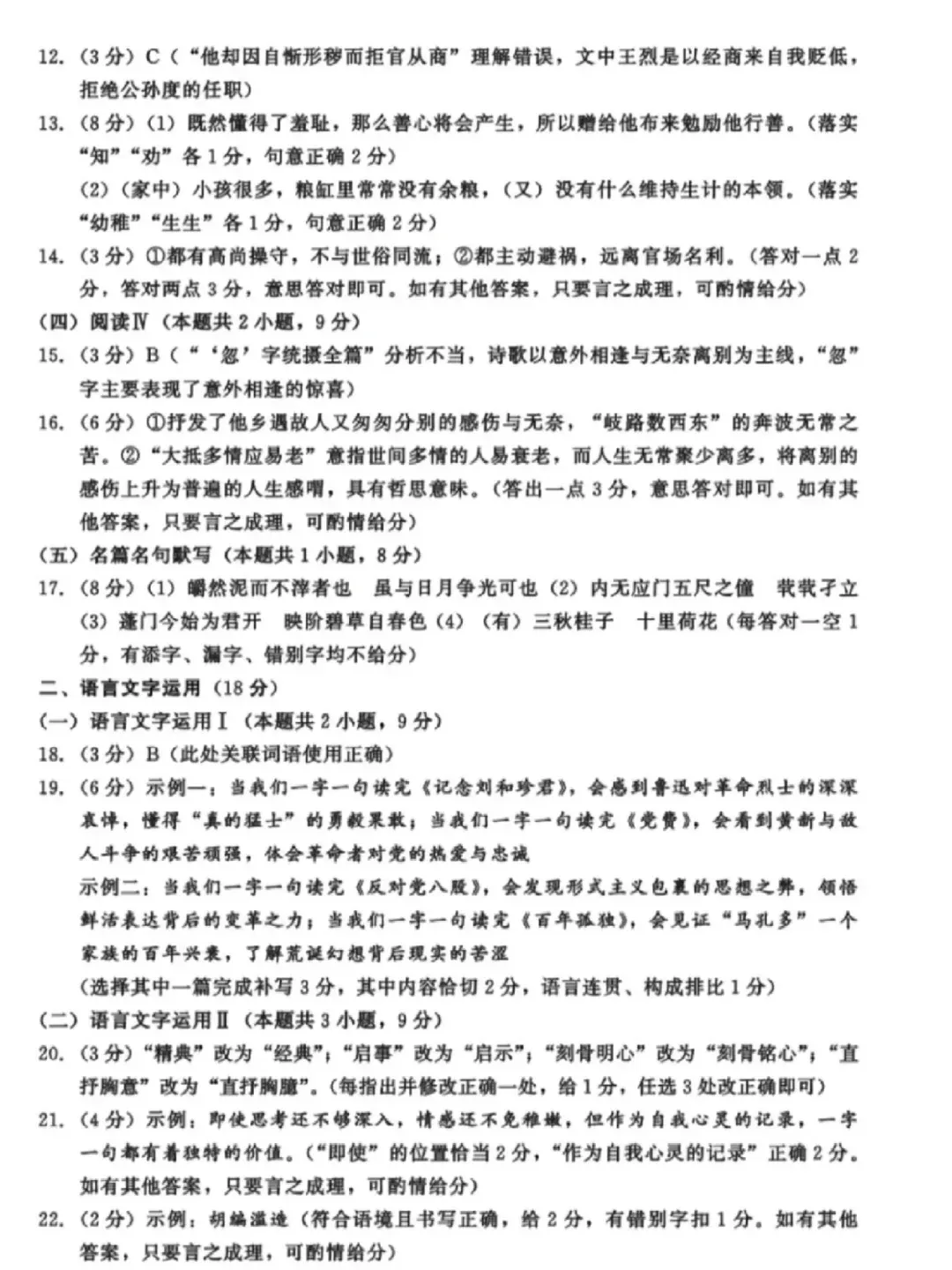 高二期末倒计时丨2026届成都零诊全科试卷+参考答案,收藏周末练-第10张图片-四季读书网 高二期末倒计时丨2026届成都零诊全科试卷+参考答案,收藏周末练-第10张图片-四季读书网