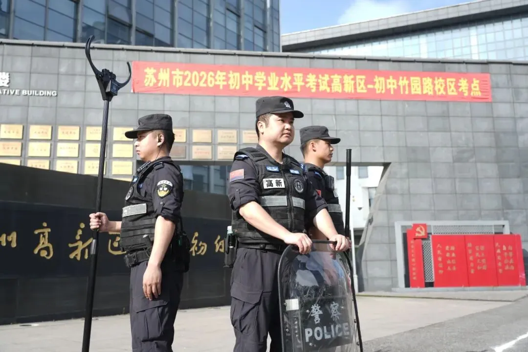 “警”随中考 “试”在必得-第8张图片-四季读书网 “警”随中考 “试”在必得-第8张图片-四季读书网