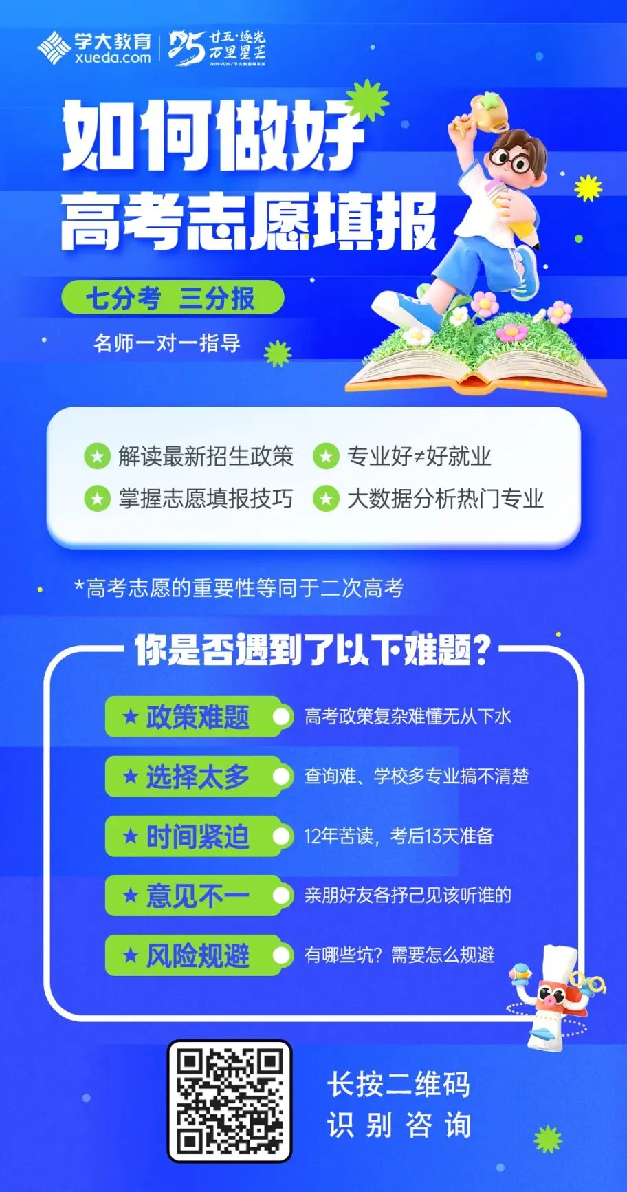 聚焦高考|2026高考英语试卷全面解读-第3张图片-四季读书网