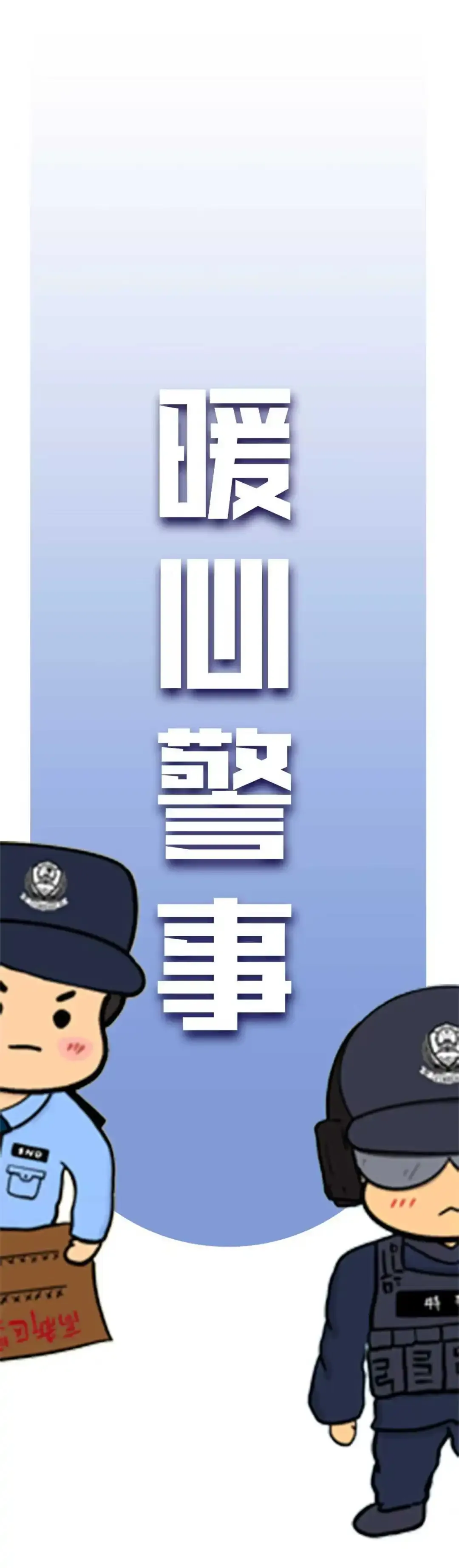 “警”随中考 “试”在必得-第35张图片-四季读书网 “警”随中考 “试”在必得-第35张图片-四季读书网