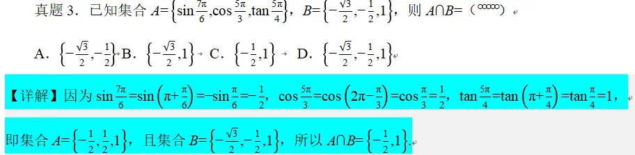 2026年高考数学真题分析(艺术生版)-第16张图片-四季读书网 2026年高考数学真题分析(艺术生版)-第16张图片-四季读书网
