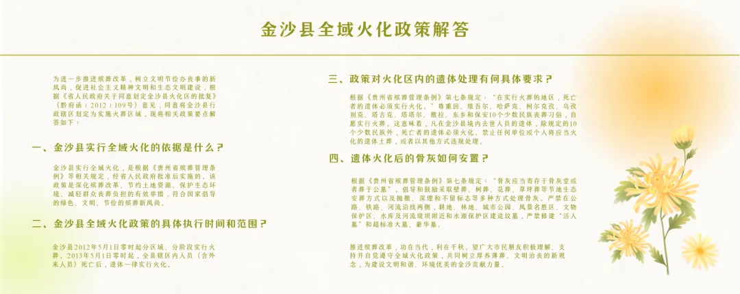 金沙县2026年中考倡议书-第15张图片-四季读书网 金沙县2026年中考倡议书-第15张图片-四季读书网