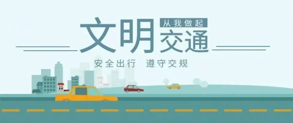 金沙县2026年中考倡议书-第16张图片-四季读书网 金沙县2026年中考倡议书-第16张图片-四季读书网