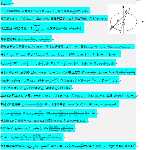 2026年高考数学真题分析(艺术生版)-第32张图片-四季读书网 2026年高考数学真题分析(艺术生版)-第32张图片-四季读书网