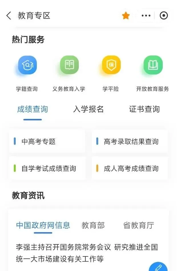 中考提醒!加油吧,少年→-第24张图片-四季读书网 中考提醒!加油吧,少年→-第24张图片-四季读书网