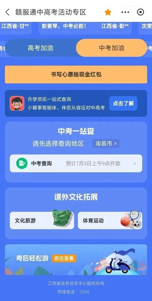 中考提醒!加油吧,少年→-第25张图片-四季读书网 中考提醒!加油吧,少年→-第25张图片-四季读书网