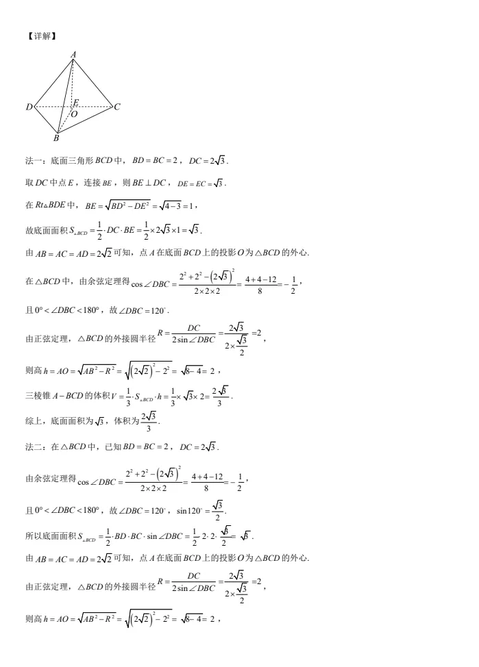 2026年北京高考【数学真题】试卷及答案-第11张图片-四季读书网