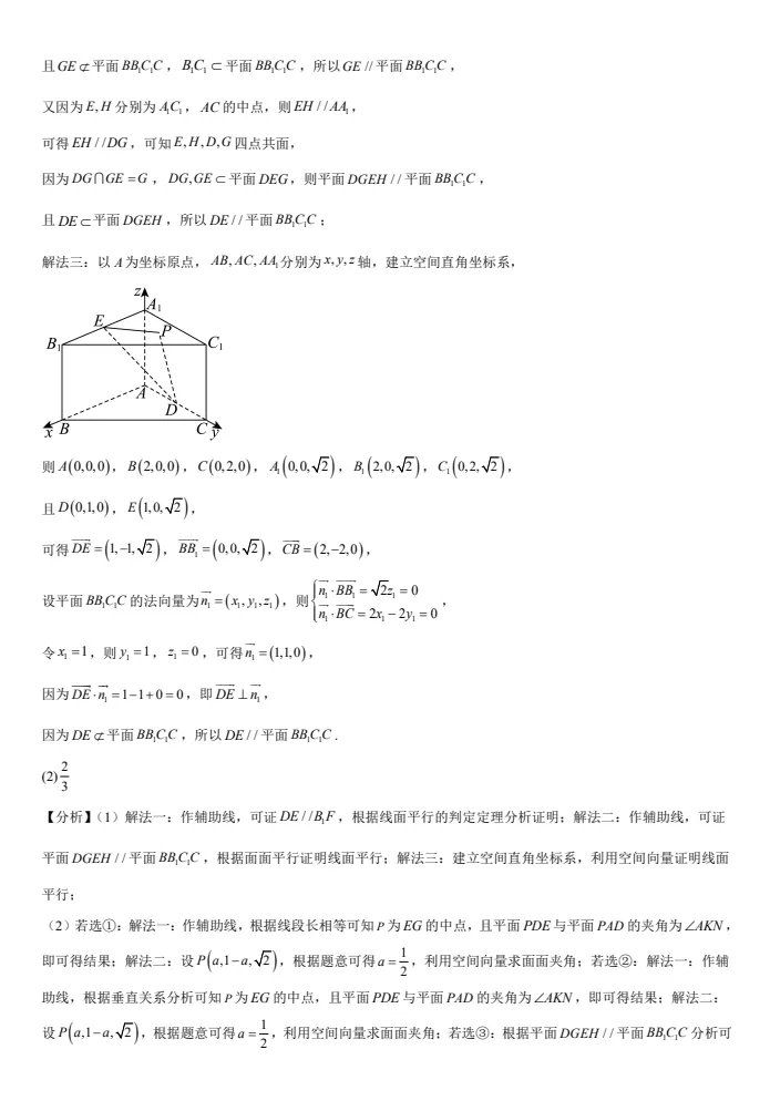 2026年北京高考【数学真题】试卷及答案-第17张图片-四季读书网