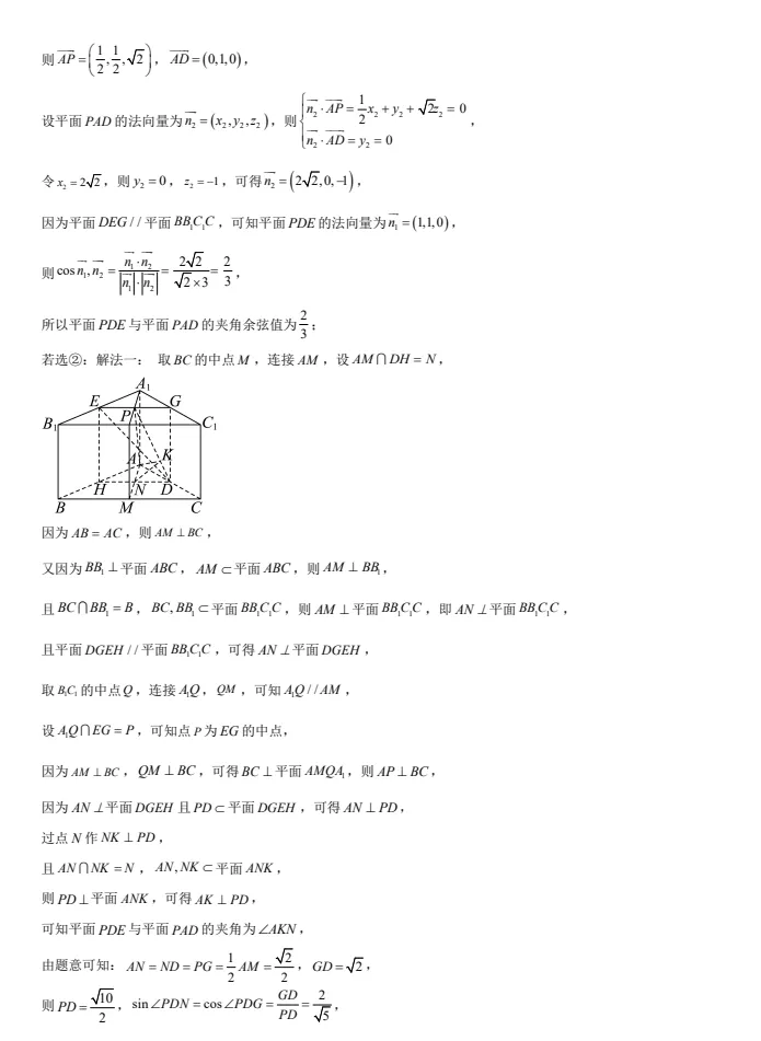 2026年北京高考【数学真题】试卷及答案-第19张图片-四季读书网
