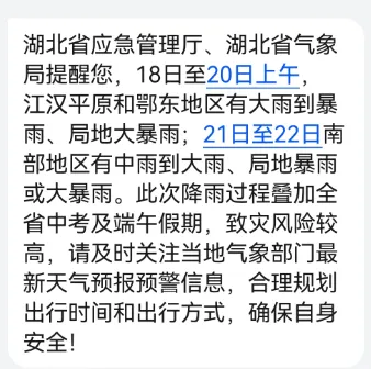 中考遇上了大雨天-第1张图片-四季读书网