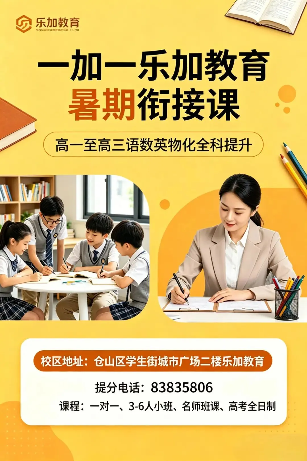 福州高一下数学物理化学期末真题试卷免费分享,一中、三中、八中等各校往年数物化高一期末卷-第6张图片-四季读书网 福州高一下数学物理化学期末真题试卷免费分享,一中、三中、八中等各校往年数物化高一期末卷-第6张图片-四季读书网