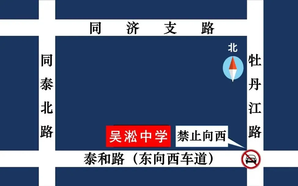【要事贴】宝山区中考考点周边道路交通管制信息-第7张图片-四季读书网