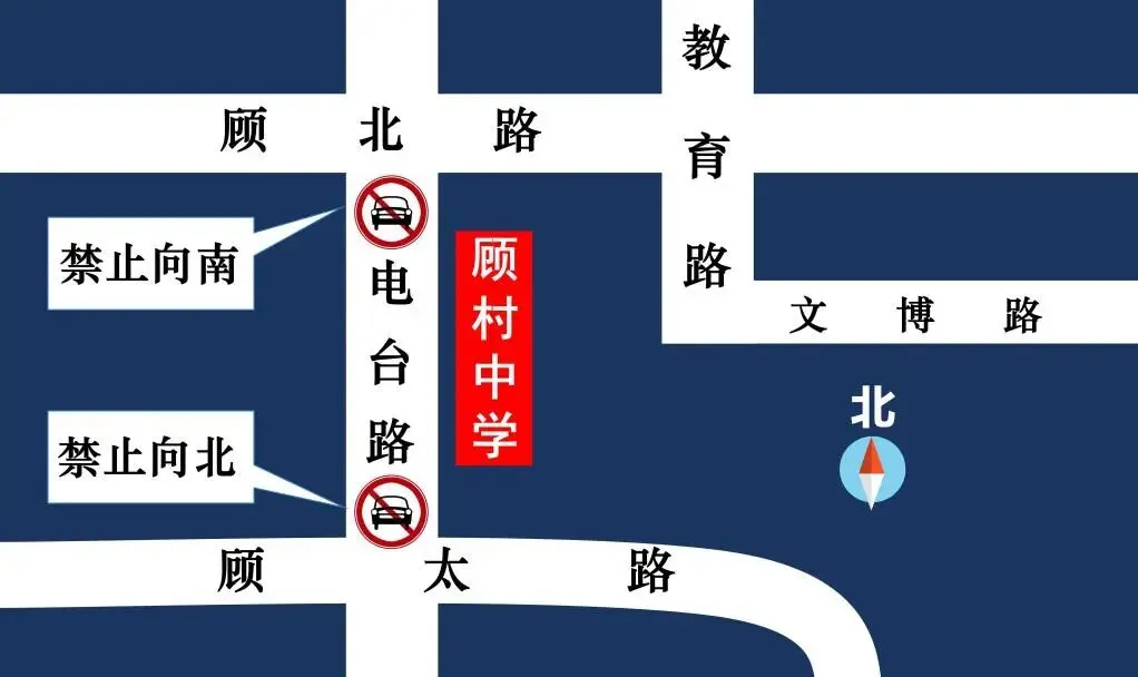 【要事贴】宝山区中考考点周边道路交通管制信息-第12张图片-四季读书网