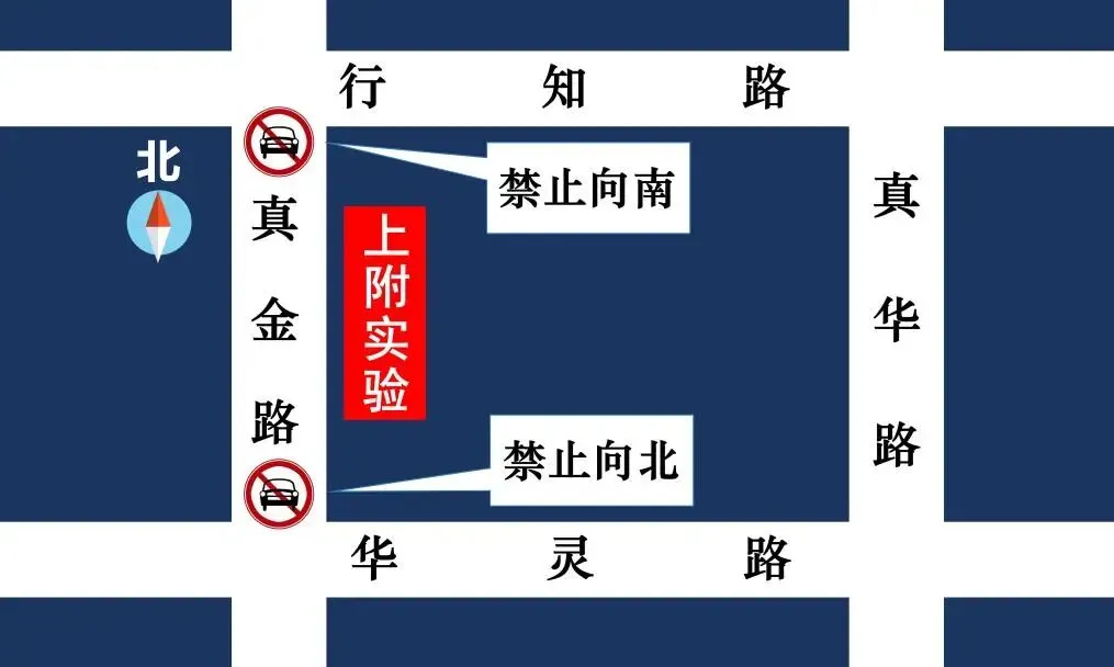 【要事贴】宝山区中考考点周边道路交通管制信息-第13张图片-四季读书网