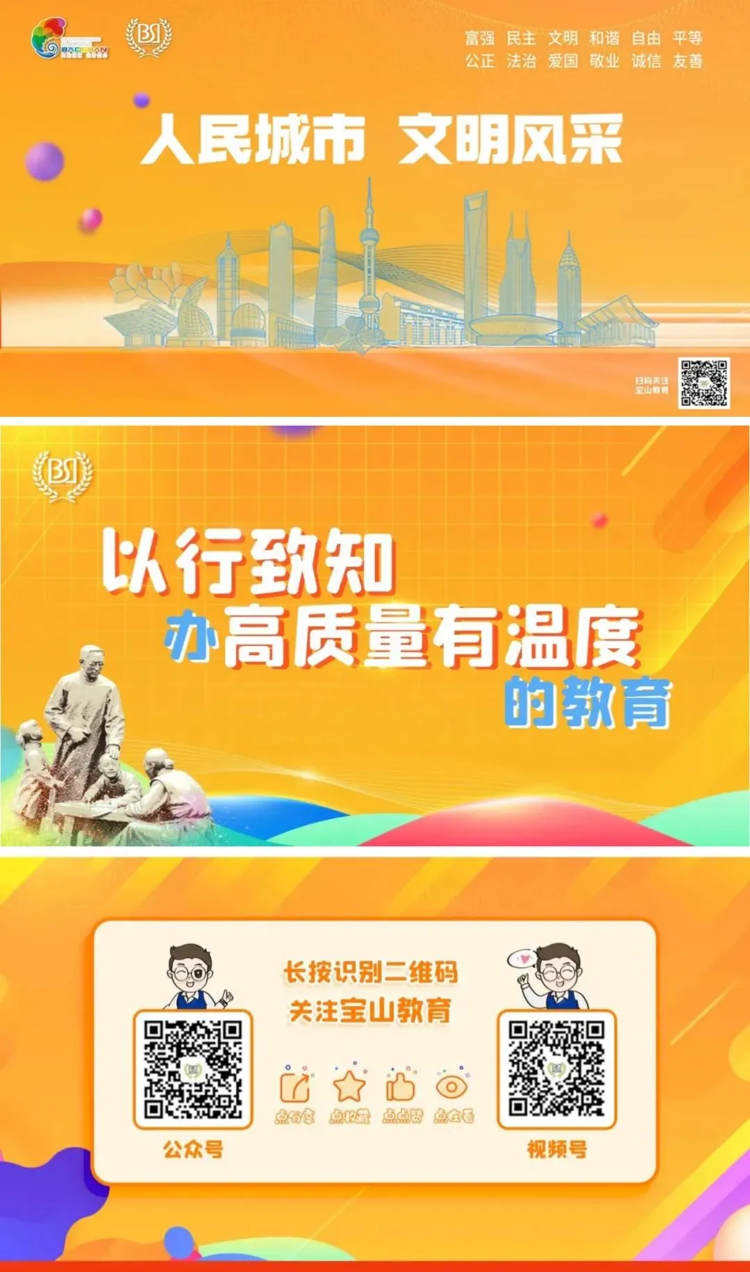【要事贴】宝山区中考考点周边道路交通管制信息-第20张图片-四季读书网