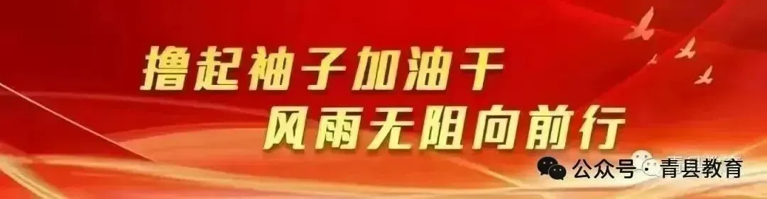 致全县2026年中考考生及家长的一封信-第5张图片-四季读书网 致全县2026年中考考生及家长的一封信-第5张图片-四季读书网