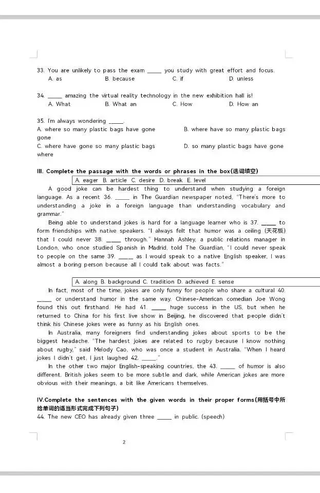 2026浦东新区部分学校中考英语三模试卷-第2张图片-四季读书网