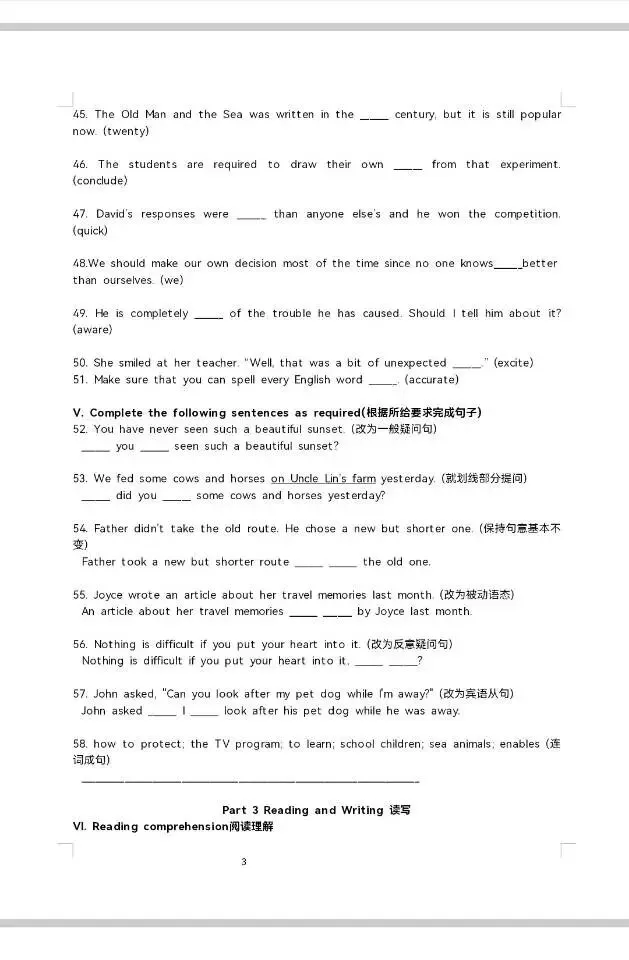 2026浦东新区部分学校中考英语三模试卷-第3张图片-四季读书网
