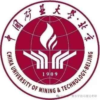 真题择校|中国矿业大学(北京)27马理论考研分析:内含真题/参考书目/命题特点/择校建议-第3张图片-四季读书网