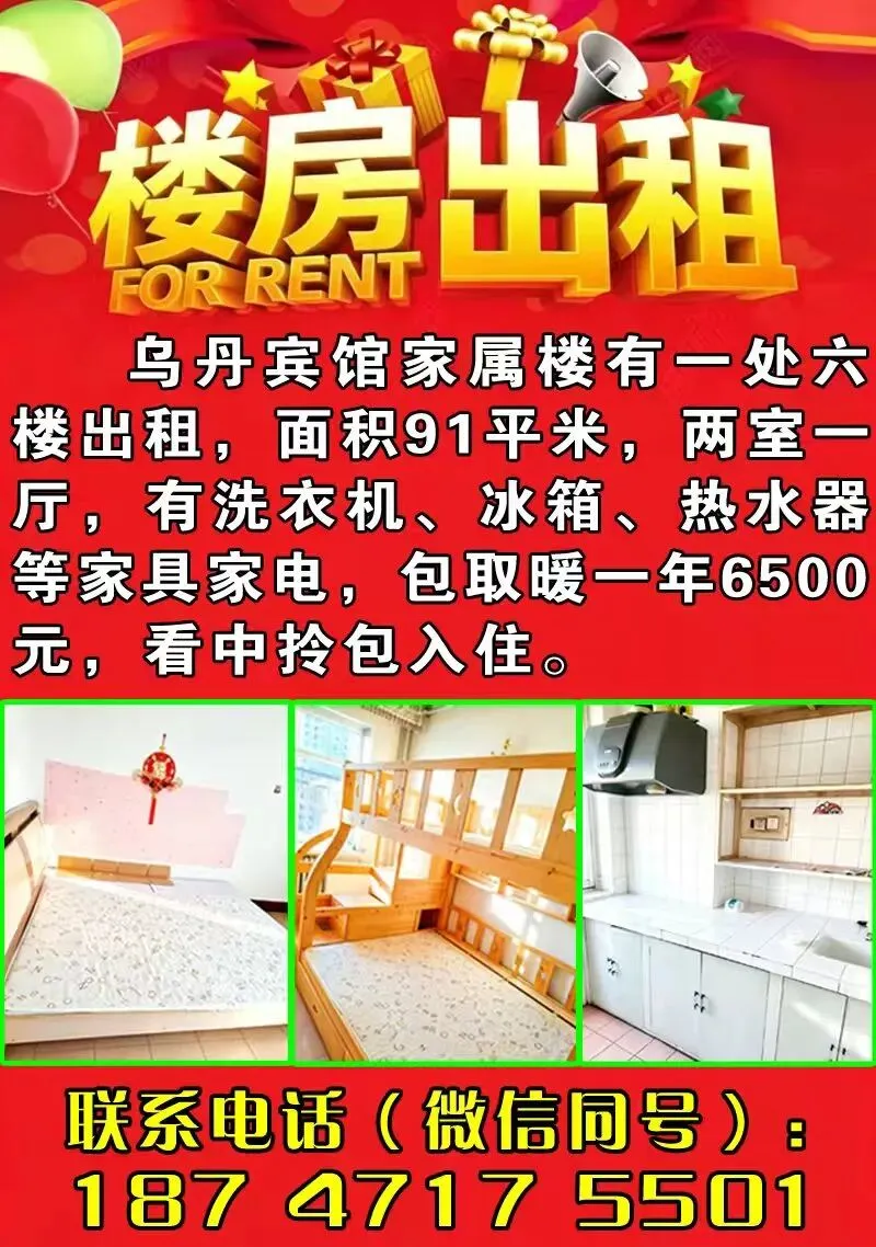 2026年赤峰中考与普通高中招生政策发布-第2张图片-四季读书网 2026年赤峰中考与普通高中招生政策发布-第2张图片-四季读书网