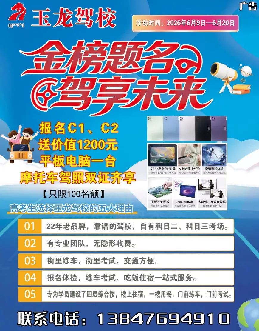 2026年赤峰中考与普通高中招生政策发布-第3张图片-四季读书网 2026年赤峰中考与普通高中招生政策发布-第3张图片-四季读书网