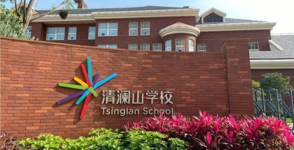 中考后想转轨国际赛道?可以!大湾区这些学校被问爆了 ...-第6张图片-四季读书网 中考后想转轨国际赛道?可以!大湾区这些学校被问爆了 ...-第6张图片-四季读书网