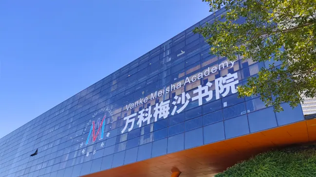 中考后想转轨国际赛道?可以!大湾区这些学校被问爆了 ...-第9张图片-四季读书网 中考后想转轨国际赛道?可以!大湾区这些学校被问爆了 ...-第9张图片-四季读书网