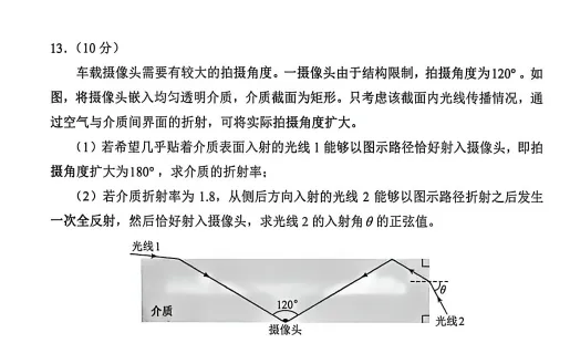 高考真题!湖南省2026年高考【物理】真题试卷和答案可打印保存电子版-第19张图片-四季读书网