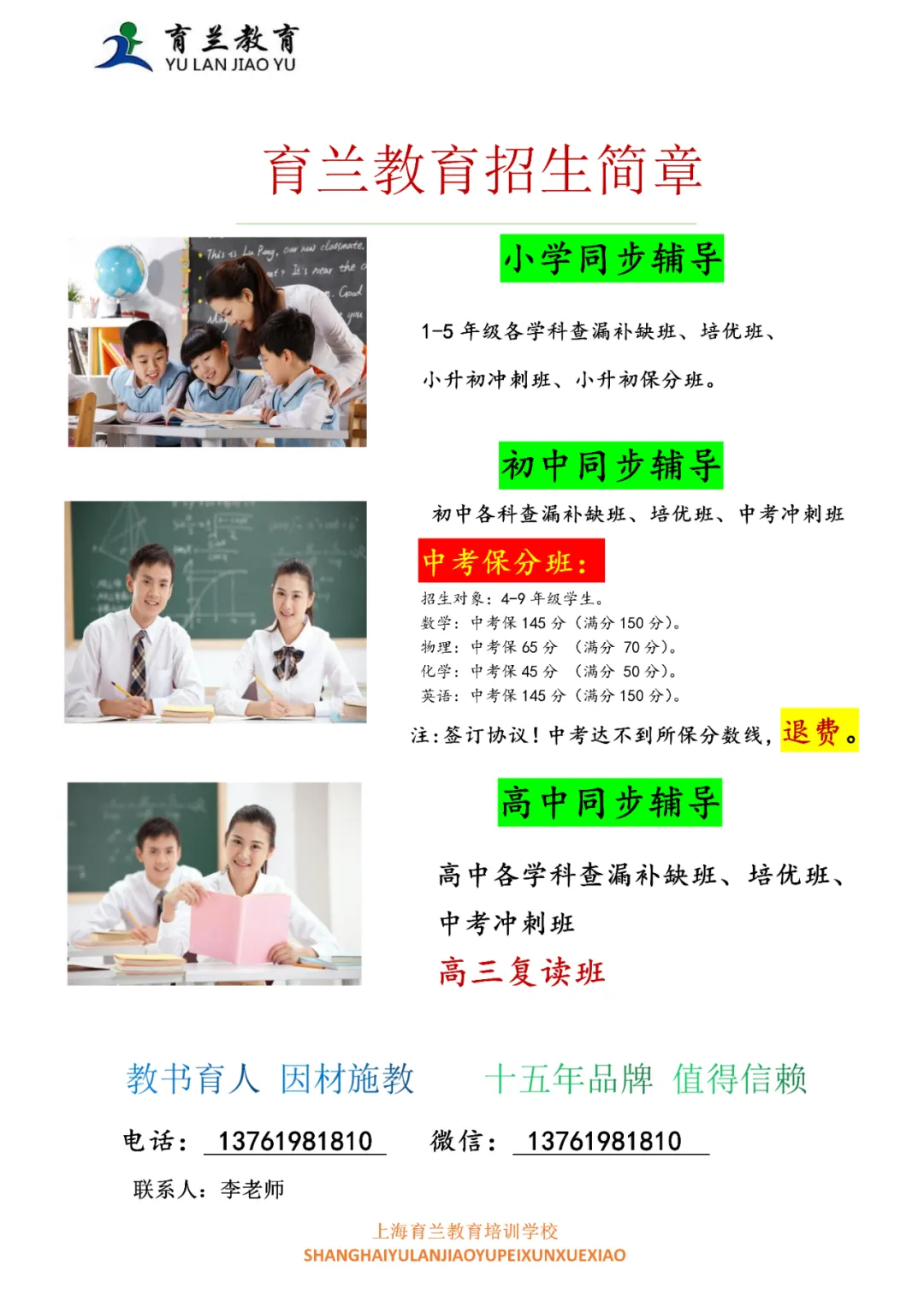 中考之前看一遍 可提升10分.初三数学圆的知识点默写答案-第1张图片-四季读书网 中考之前看一遍 可提升10分.初三数学圆的知识点默写答案-第1张图片-四季读书网