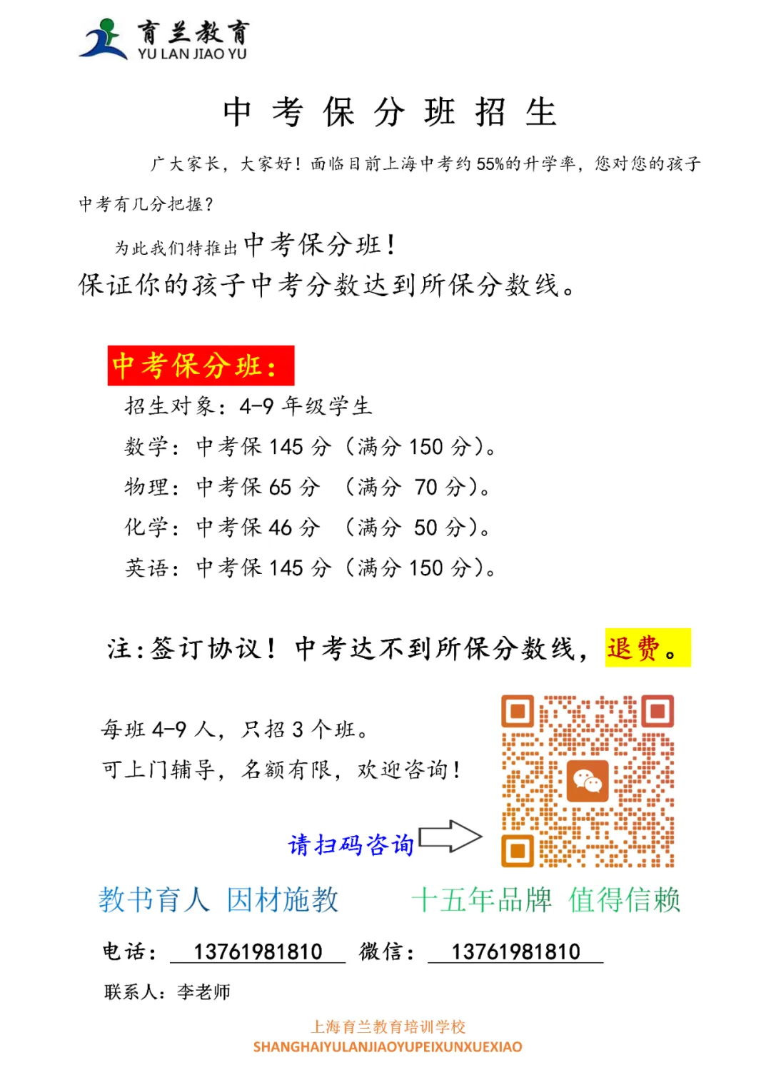中考之前看一遍 可提升10分.初三数学圆的知识点默写答案-第2张图片-四季读书网 中考之前看一遍 可提升10分.初三数学圆的知识点默写答案-第2张图片-四季读书网