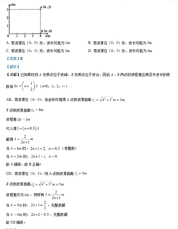 高考真题!湖南省2026年高考【物理】真题试卷和答案可打印保存电子版-第25张图片-四季读书网