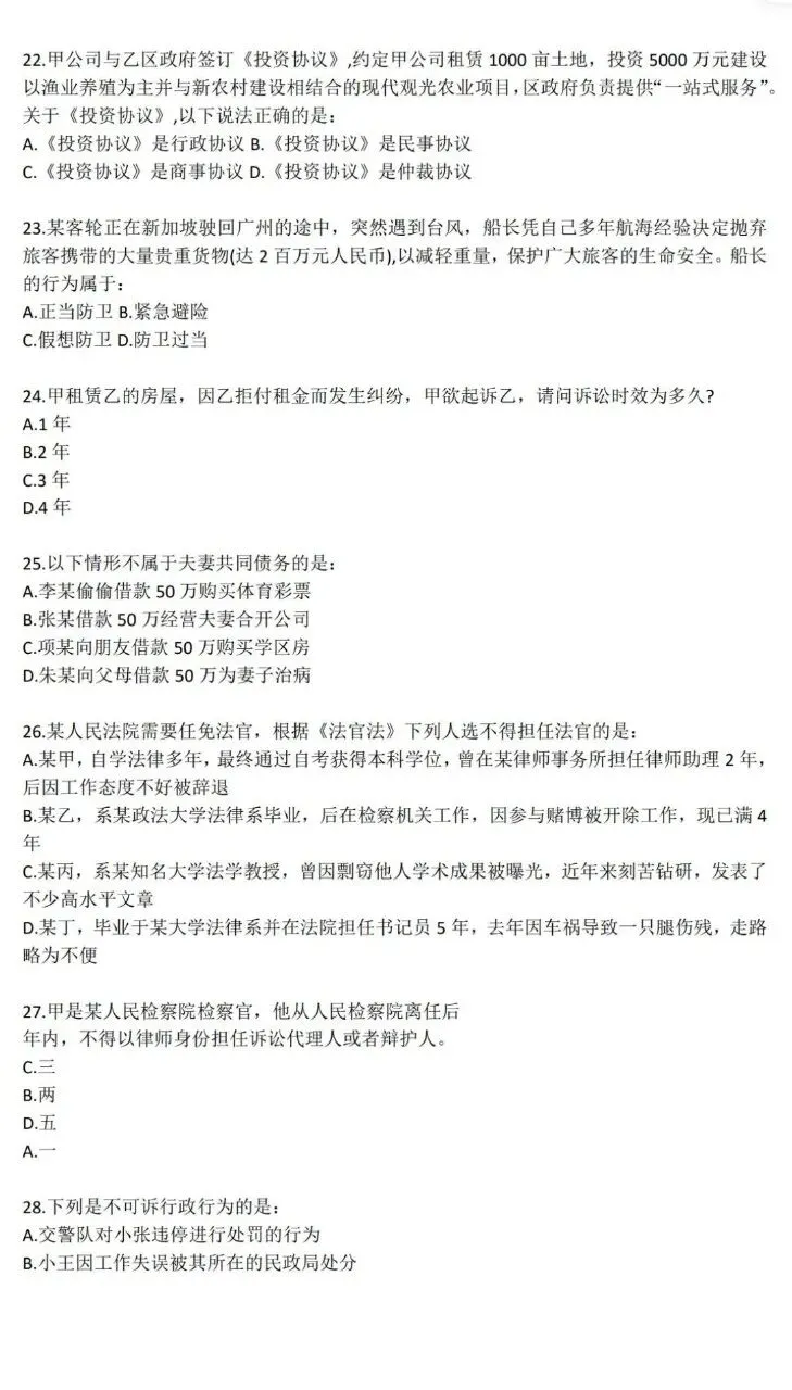 湖北书记员历年真题2020-2025,含答案解析免费下载-第1张图片-四季读书网 湖北书记员历年真题2020-2025,含答案解析免费下载-第1张图片-四季读书网