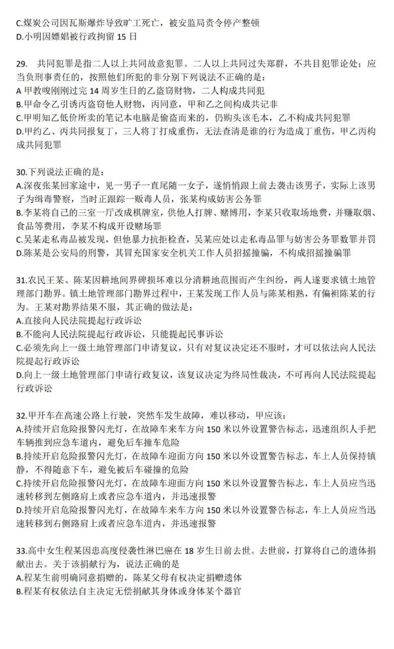 湖北书记员历年真题2020-2025,含答案解析免费下载-第2张图片-四季读书网 湖北书记员历年真题2020-2025,含答案解析免费下载-第2张图片-四季读书网