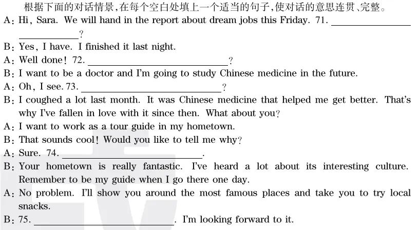 【猜押专题】2026河南中考英语猜押专题2-补全对话-第3张图片-四季读书网