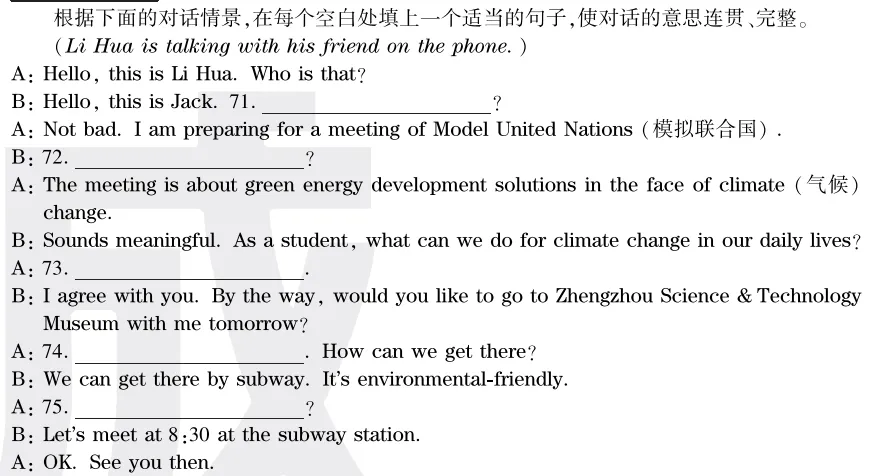 【猜押专题】2026河南中考英语猜押专题2-补全对话-第5张图片-四季读书网
