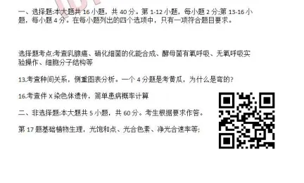 高二提前刷!26广东高考九科真题及答案汇总!-第8张图片-四季读书网