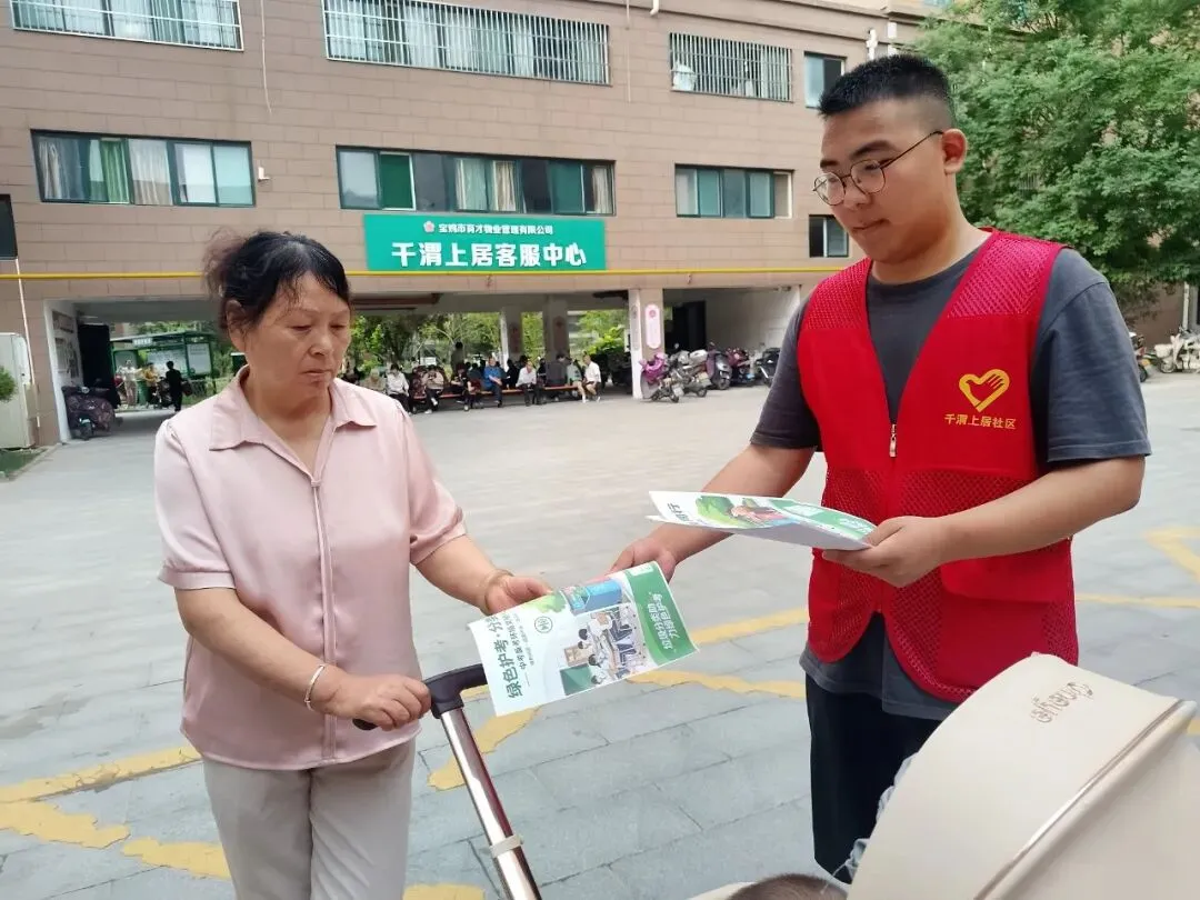 【垃圾分类在行动】文明分类护中考 绿色新风伴逐梦——千河镇千渭上居社区开展垃圾分类主题宣传活动-第2张图片-四季读书网 【垃圾分类在行动】文明分类护中考 绿色新风伴逐梦——千河镇千渭上居社区开展垃圾分类主题宣传活动-第2张图片-四季读书网