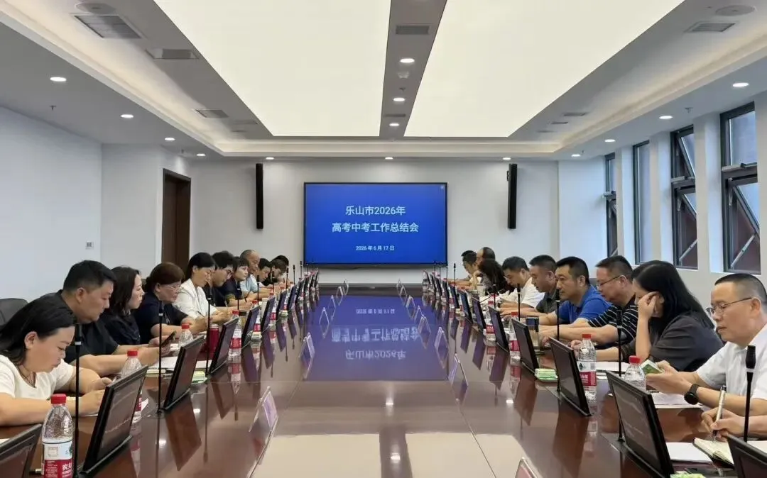 我市召开2026年高考、中考工作总结会-第1张图片-四季读书网 我市召开2026年高考、中考工作总结会-第1张图片-四季读书网