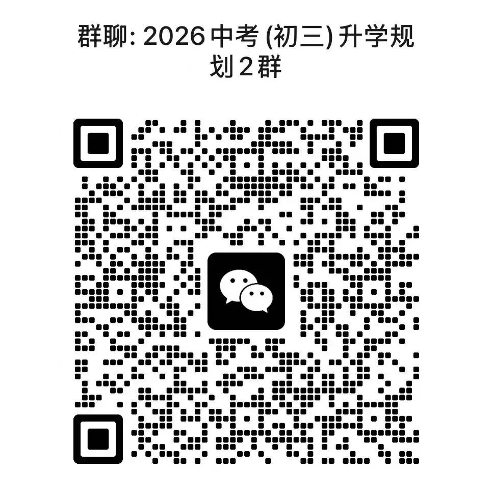 试卷|2026石家庄43中初三三模试卷-第2张图片-四季读书网 试卷|2026石家庄43中初三三模试卷-第2张图片-四季读书网