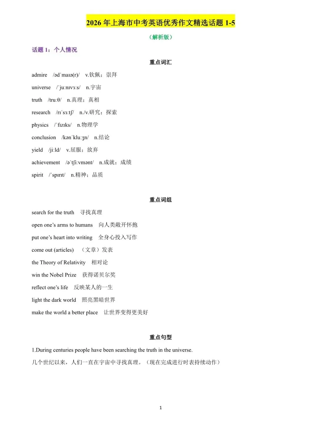 杨浦/闵行/徐汇/浦东新区中考统招计划数出炉!-第15张图片-四季读书网 杨浦/闵行/徐汇/浦东新区中考统招计划数出炉!-第15张图片-四季读书网