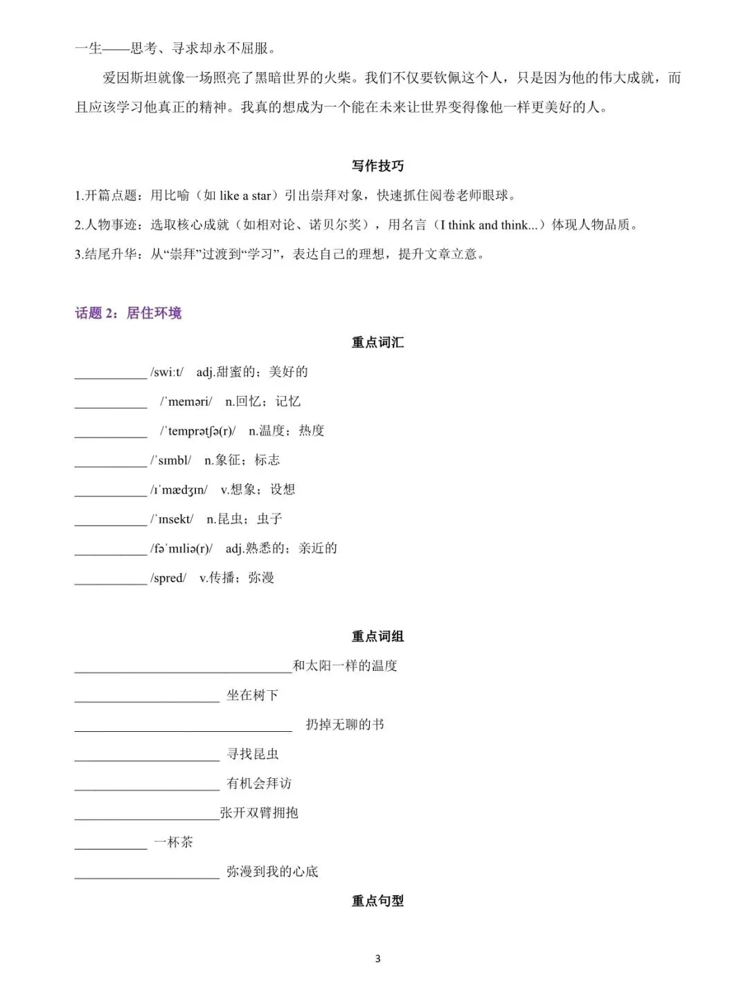 杨浦/闵行/徐汇/浦东新区中考统招计划数出炉!-第17张图片-四季读书网 杨浦/闵行/徐汇/浦东新区中考统招计划数出炉!-第17张图片-四季读书网
